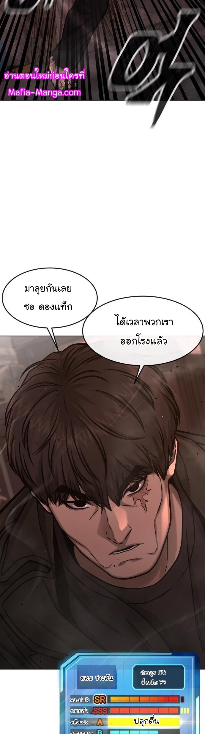 อ่านมังงะ Quest Supremacy ตอนที่ 115/23.jpg