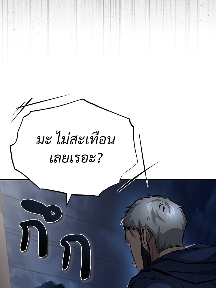 อ่านมังงะ Devil Returns To School Days ตอนที่ 26/25.jpg