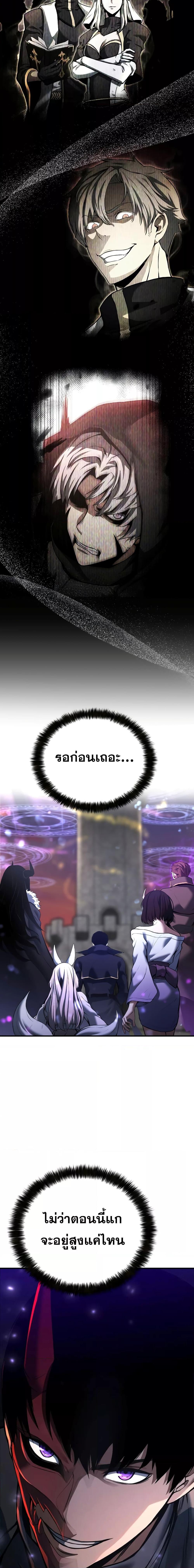 อ่านมังงะ Absolute Necromancer ตอนที่ 41/25.jpg