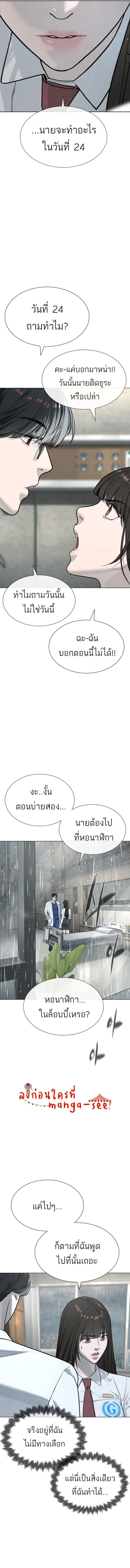 อ่านมังงะ Killer Peter ตอนที่ 18/25.jpg