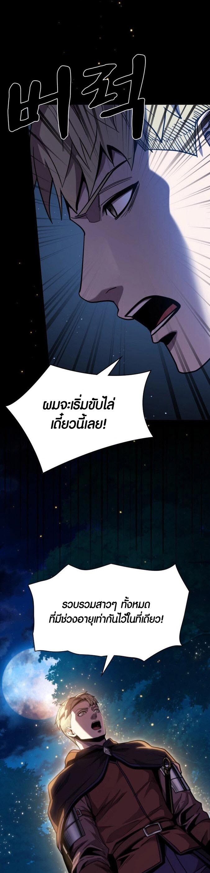 อ่านมังงะ Dark Fantasy Paladin ตอนที่ 1/26.jpg