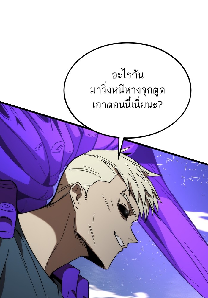 อ่านมังงะ Ultra Alter ตอนที่ 81/26.jpg