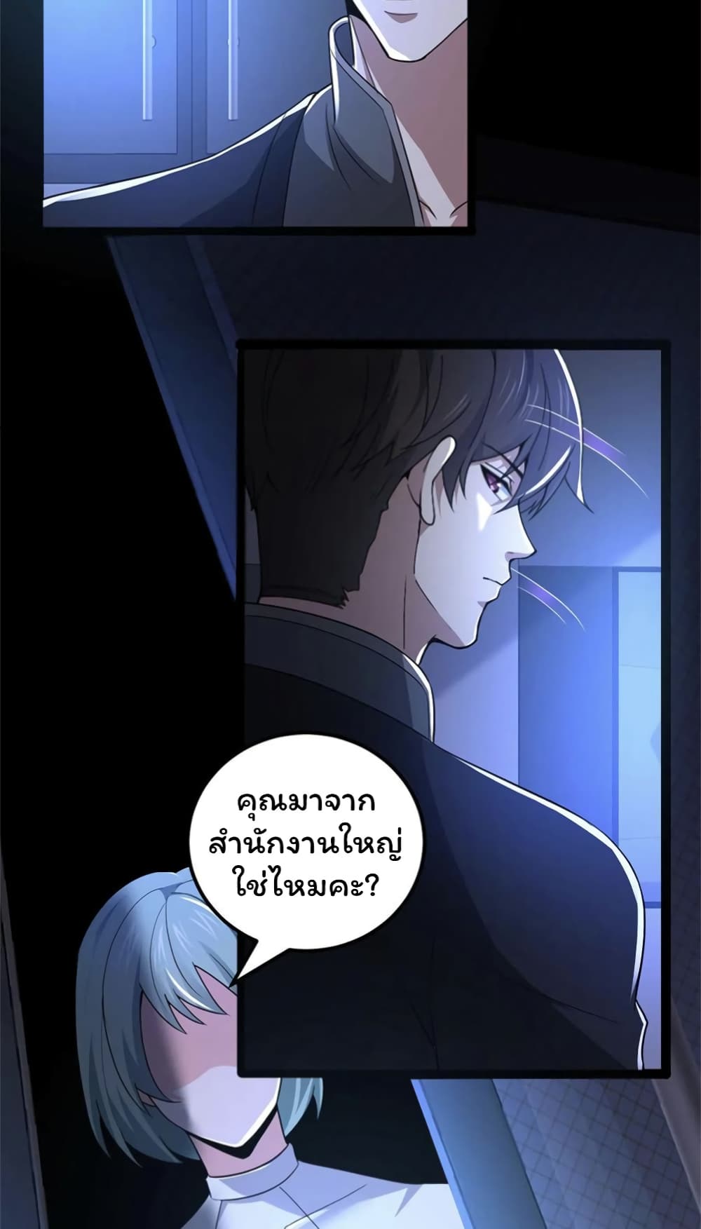 อ่านมังงะ Please Call Me Ghost Messenger ตอนที่ 46/26.jpg