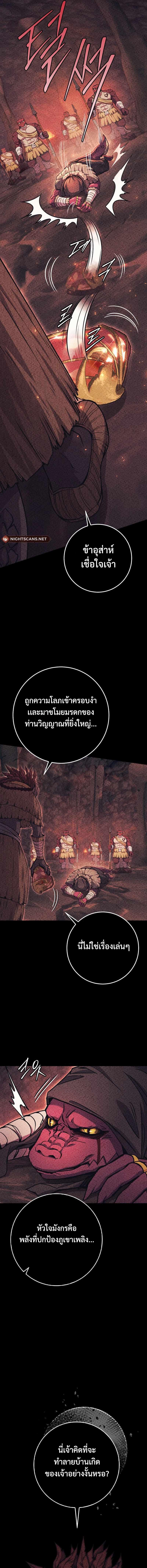 อ่านมังงะ Legendary Blacksmith’s Vengeance ตอนที่ 34/2.jpg