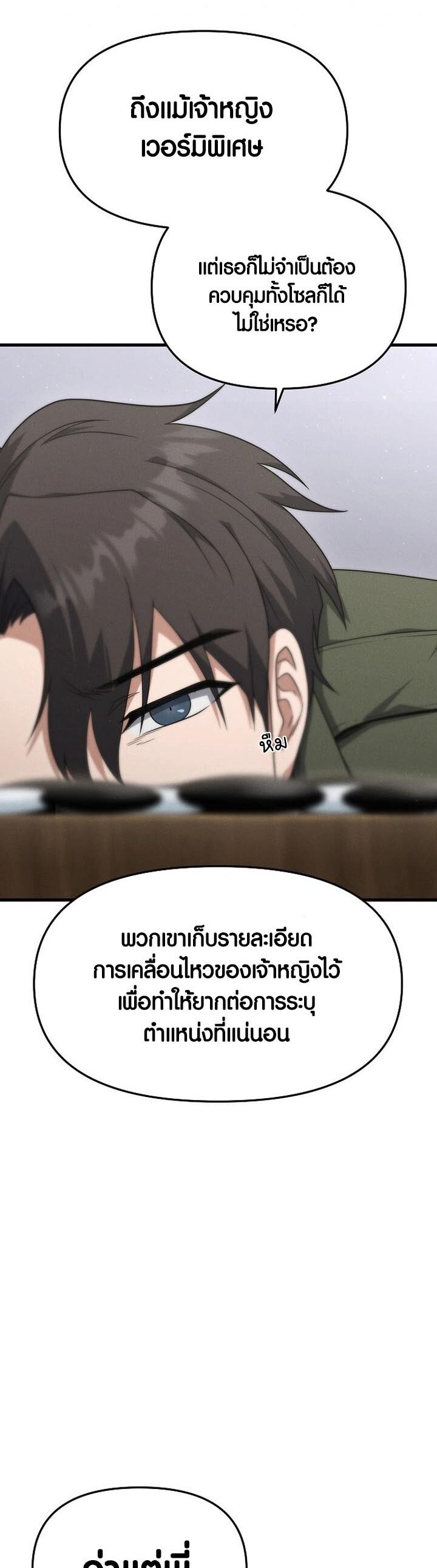 อ่านมังงะ Foreigner on the Periphery ตอนที่ 17/27.jpg