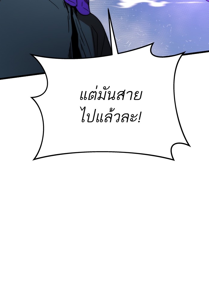 อ่านมังงะ Ultra Alter ตอนที่ 81/27.jpg