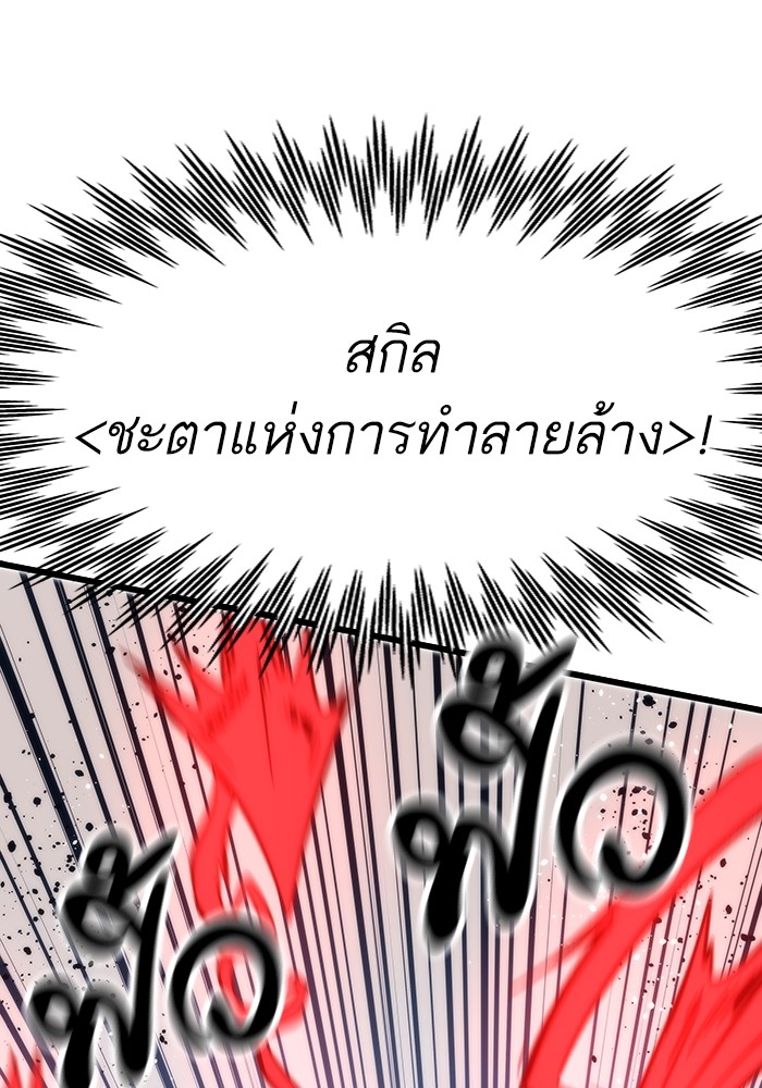 อ่านมังงะ Ultra Alter ตอนที่ 81/28.jpg