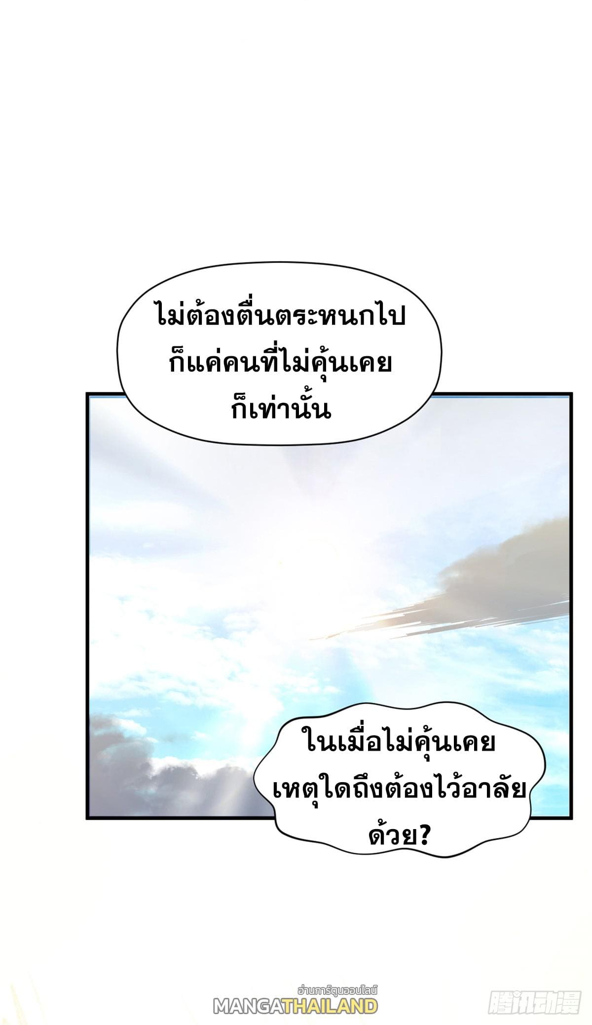 อ่านมังงะ Top Tier Providence ตอนที่ 138/28.jpg