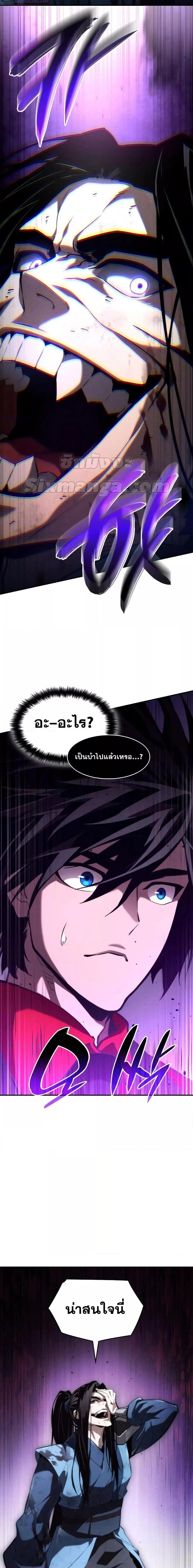 อ่านมังงะ Boundless Necromancer ตอนที่ 61/28.jpg