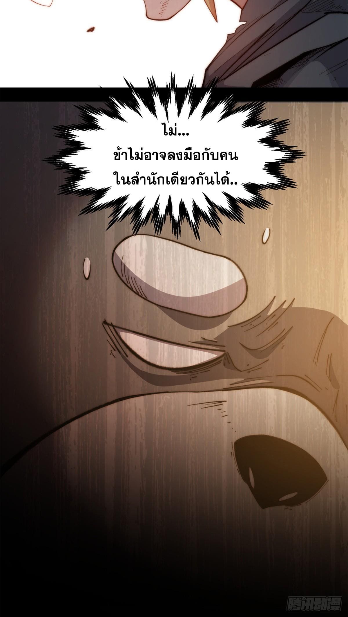 อ่านมังงะ Top Tier Providence ตอนที่ 139/28.jpg