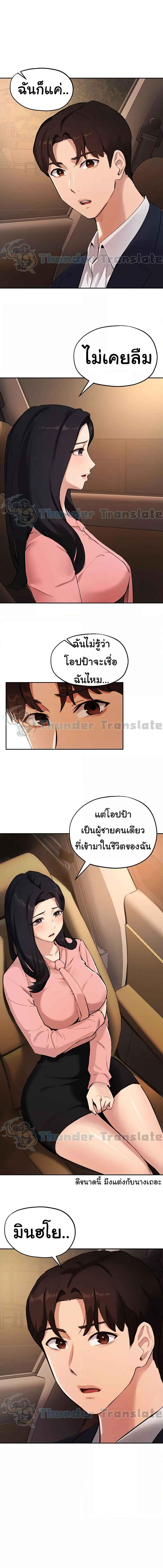 อ่านมังงะ Twenty ตอนที่ 53/2_0.jpg