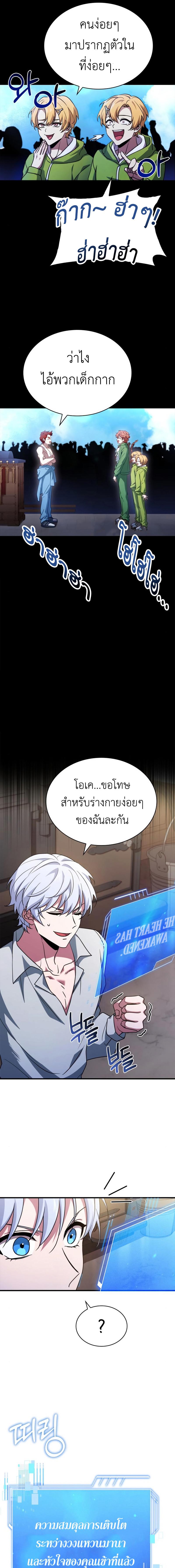 อ่านมังงะ The Crown Prince That Sells Medicine ตอนที่ 4/2_0.jpg