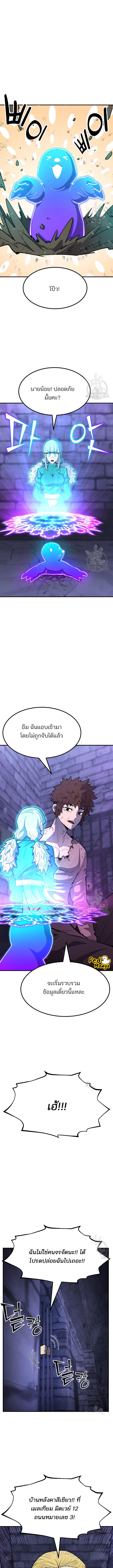 อ่านมังงะ Standard of Reincarnation ตอนที่ 81/2_0.jpg