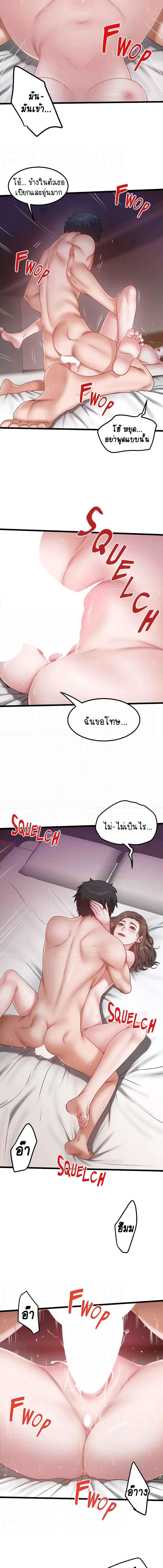 อ่านมังงะ SINGLE IN THE COUNTRYSIDE ตอนที่ 44/2_0.jpg