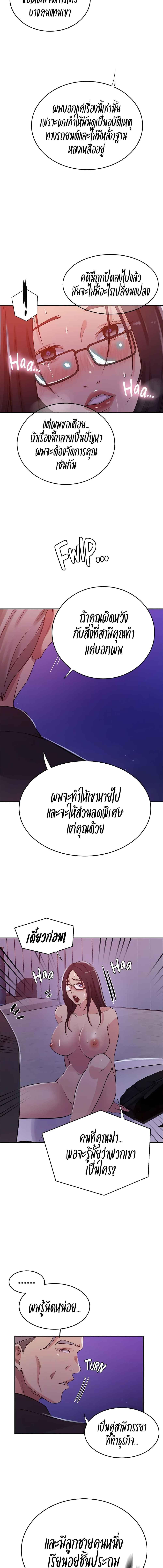 อ่านมังงะ Secret Class ตอนที่ 199/2_1.jpg