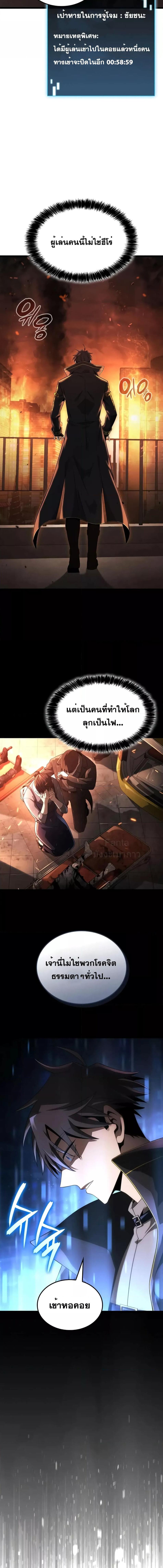 อ่านมังงะ Insanely Talented Player ตอนที่ 19/2_1.jpg