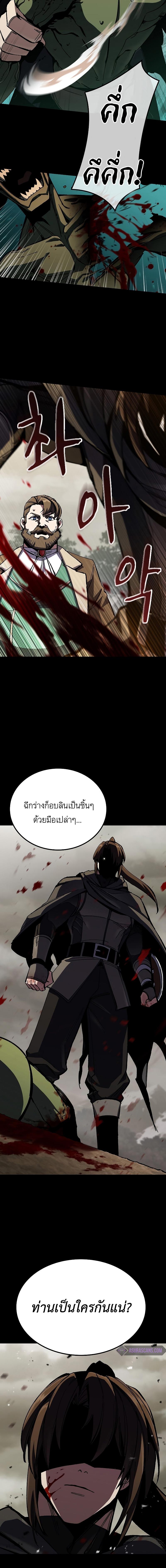 อ่านมังงะ Genius Corpse-Collecting Warrior ตอนที่ 1/2_1.jpg