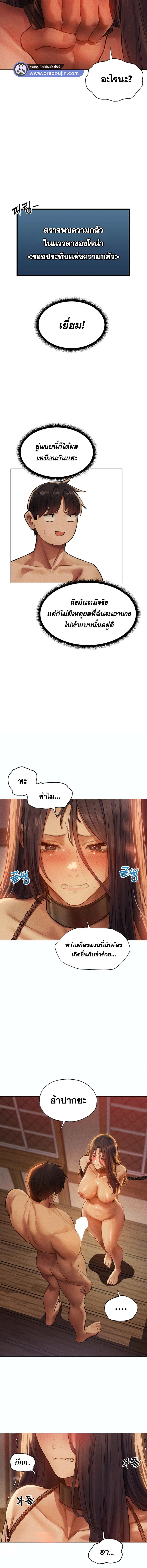 อ่านมังงะ MILF Hunting In Another World ตอนที่ 29/2_2.jpg