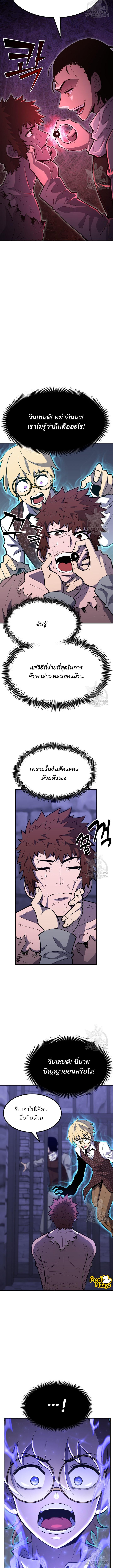 อ่านมังงะ Standard of Reincarnation ตอนที่ 81/2_2.jpg