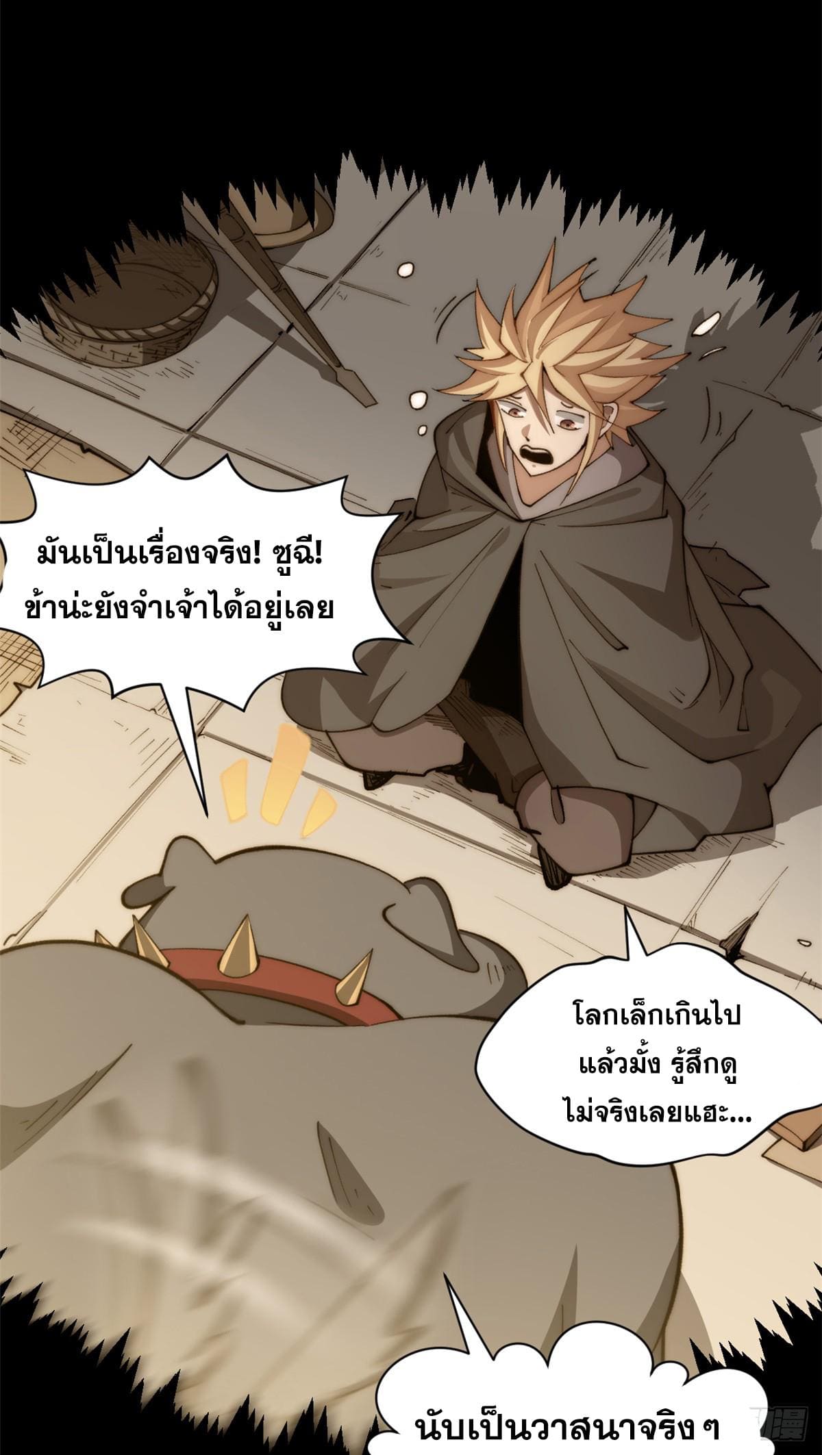 อ่านมังงะ Top Tier Providence ตอนที่ 139/30.jpg