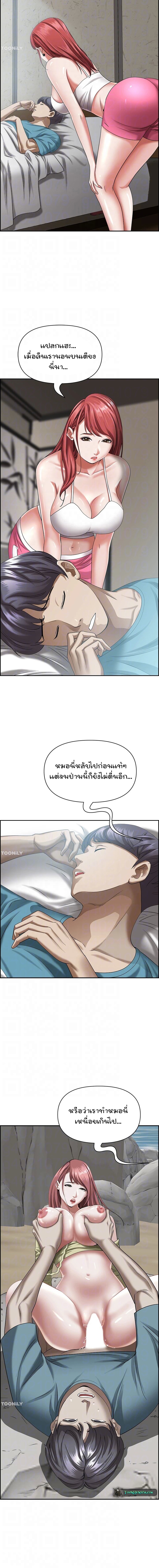 อ่านมังงะ Living With a MILF ตอนที่ 83/3.jpg