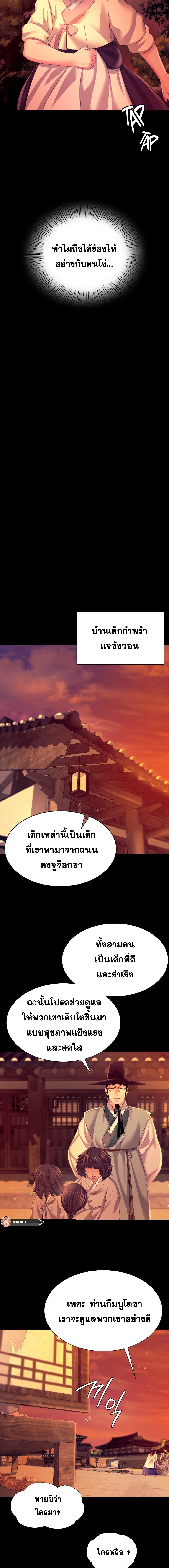 อ่านมังงะ Madam (คุณนาย) ตอนที่ 79/3.jpg