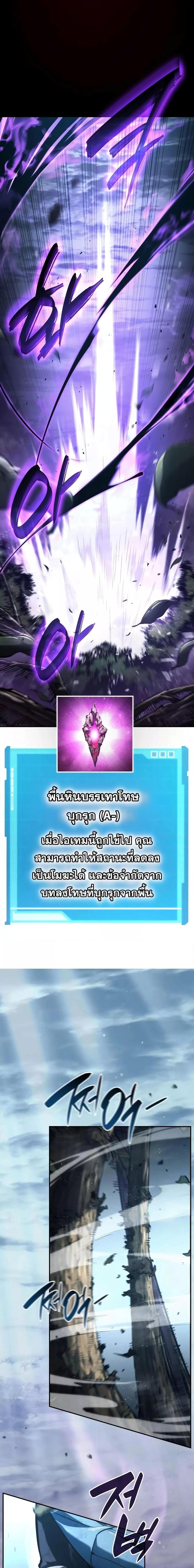 อ่านมังงะ Boundless Necromancer ตอนที่ 61/31.jpg