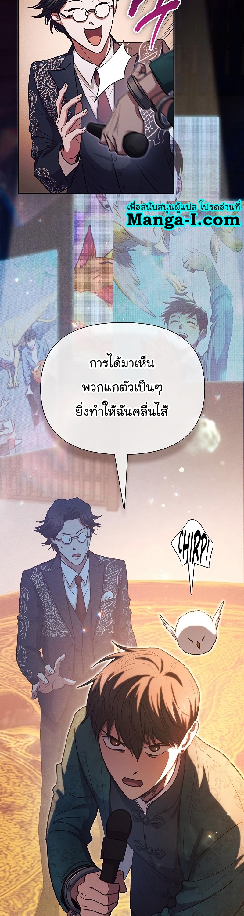 อ่านมังงะ The S-Classes That I Raised ตอนที่ 114/32.jpg