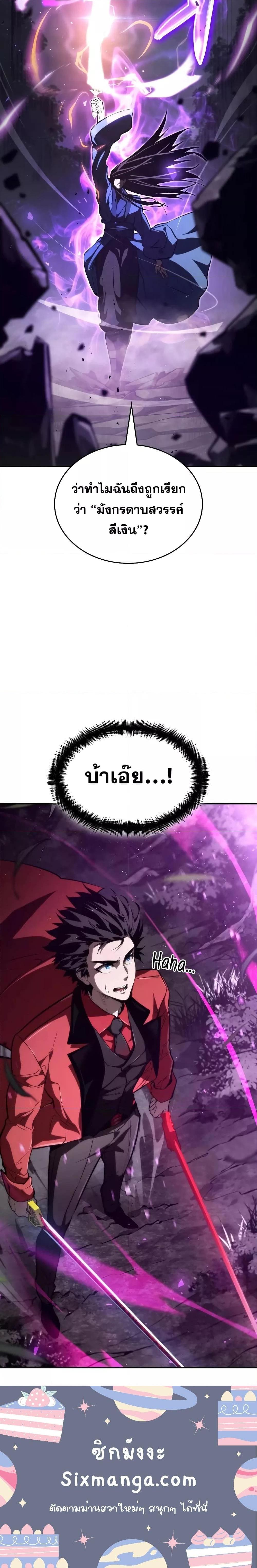 อ่านมังงะ Boundless Necromancer ตอนที่ 61/33.jpg