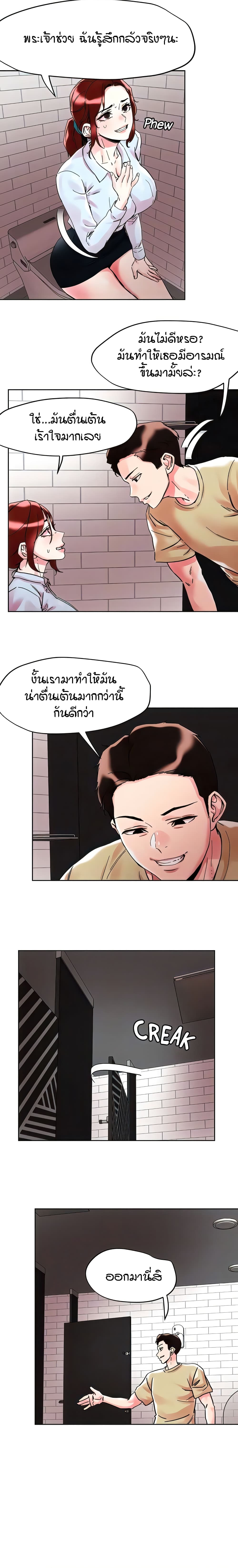 อ่านมังงะ King of the Night ตอนที่ 90/3.jpg