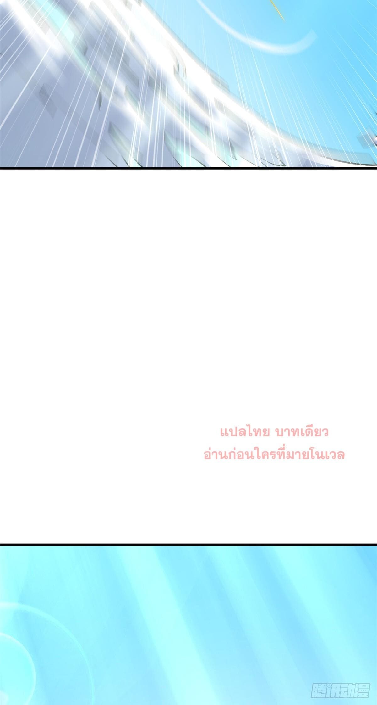 อ่านมังงะ Top Tier Providence ตอนที่ 137/36.jpg