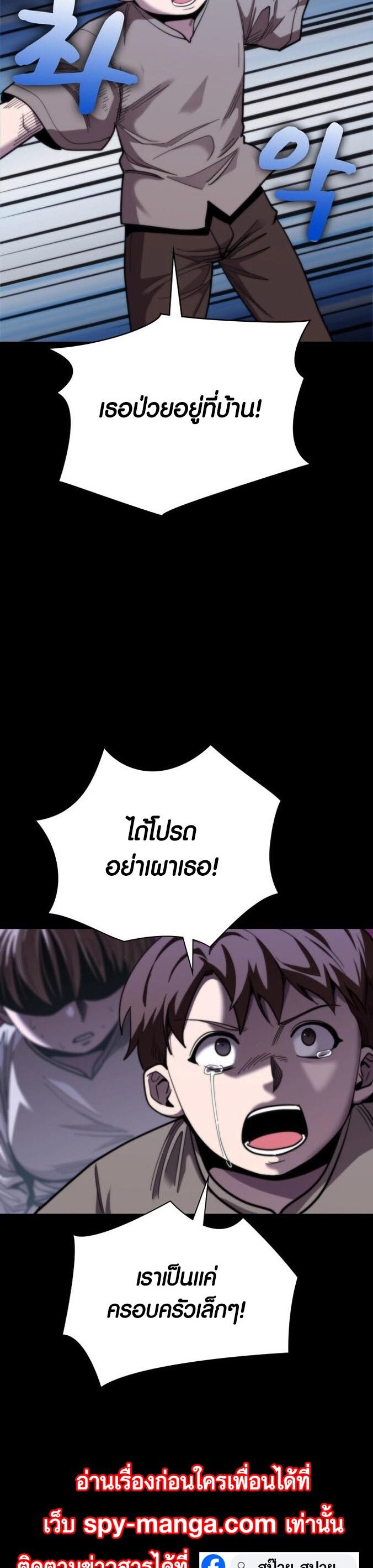 อ่านมังงะ Dark Fantasy Paladin ตอนที่ 1/38.jpg