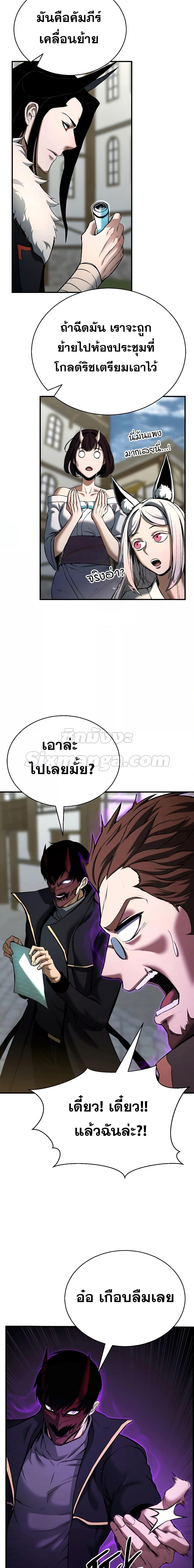 อ่านมังงะ Absolute Necromancer ตอนที่ 41/3.jpg