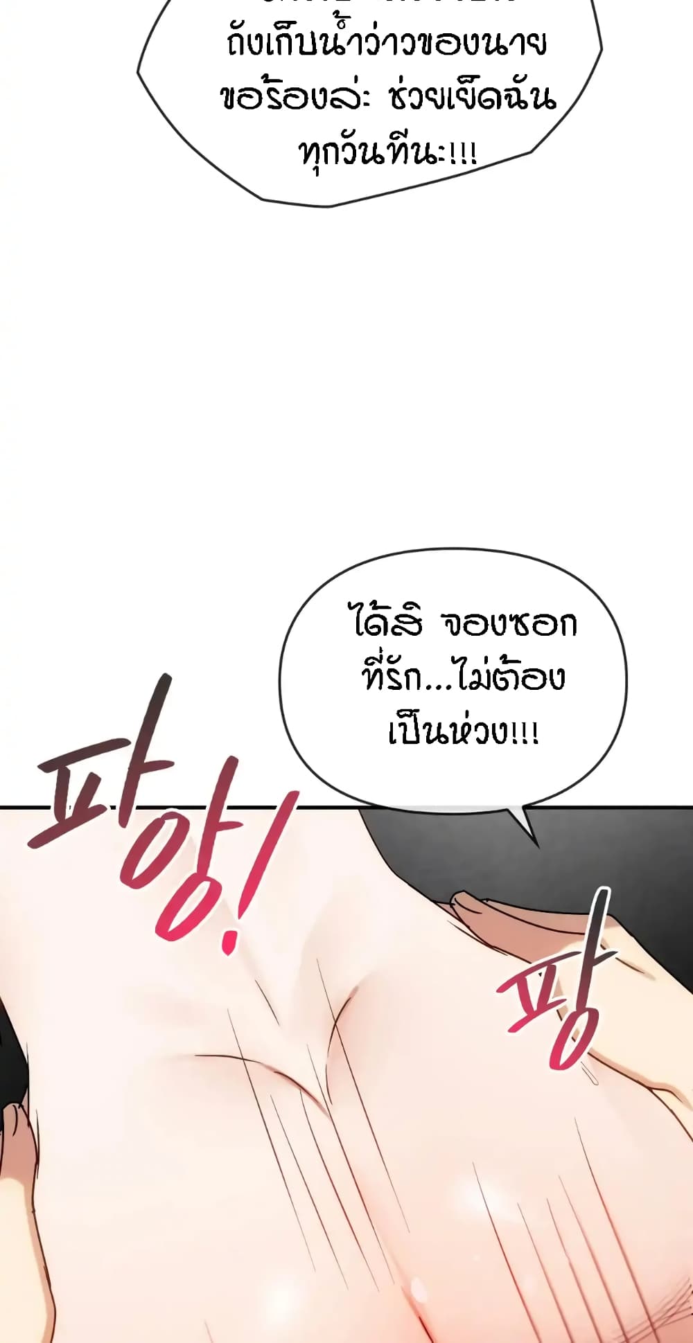 อ่านมังงะ Seducing Mother ตอนที่ 34/39.jpg