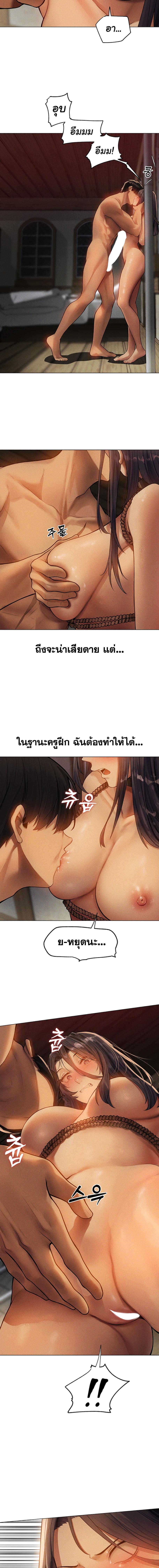 อ่านมังงะ MILF Hunting In Another World ตอนที่ 29/3_1.jpg