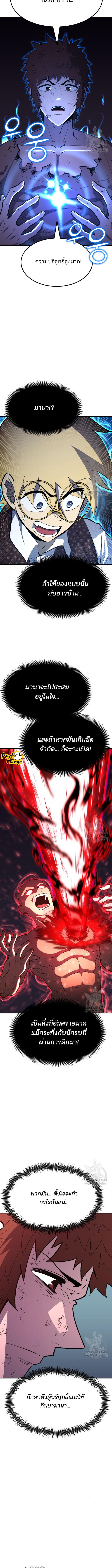 อ่านมังงะ Standard of Reincarnation ตอนที่ 81/3_1.jpg