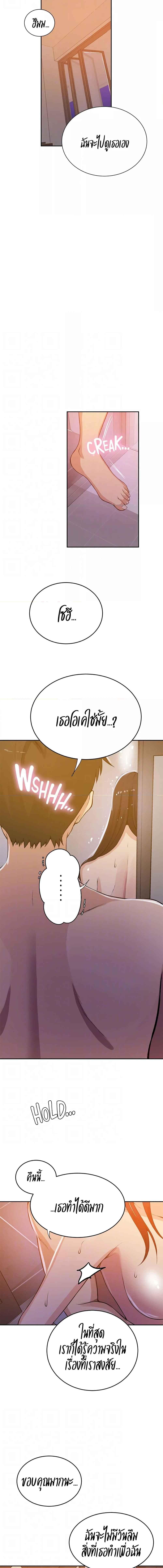 อ่านมังงะ Secret Class ตอนที่ 199/3_1.jpg