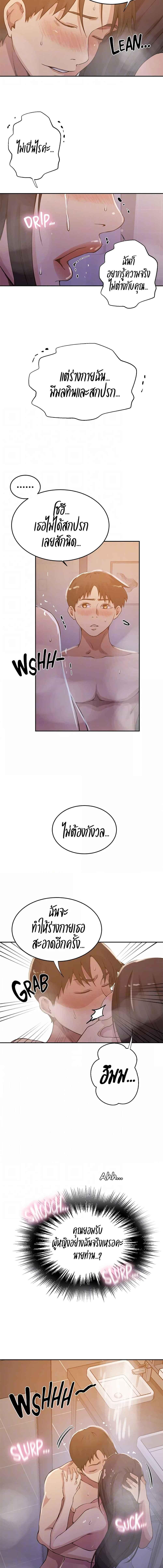 อ่านมังงะ Secret Class ตอนที่ 199/3_2.jpg