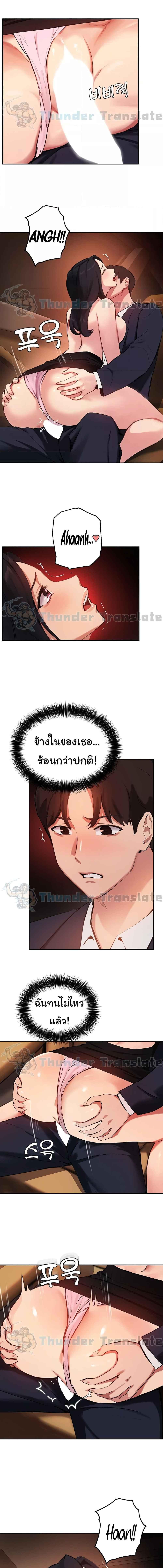 อ่านมังงะ Twenty ตอนที่ 53/3_2.jpg