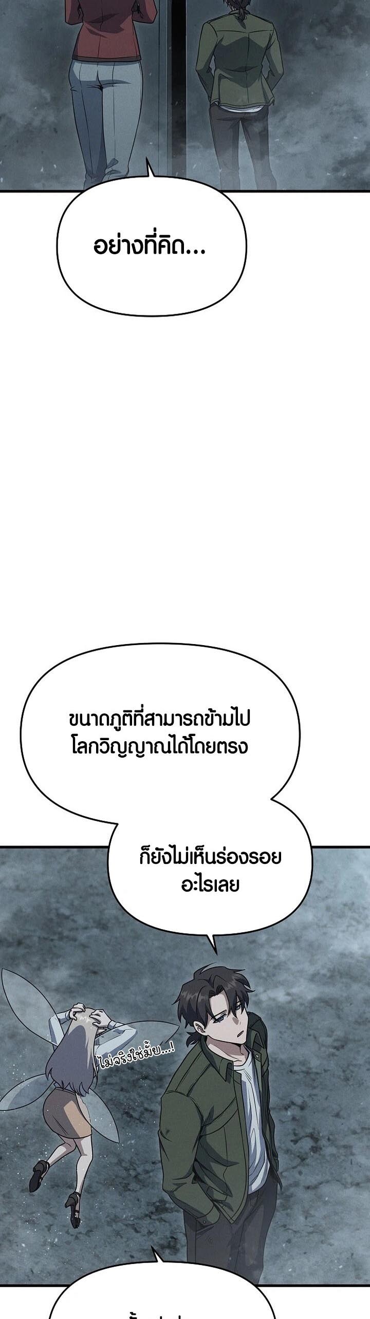 อ่านมังงะ Foreigner on the Periphery ตอนที่ 17/40.jpg