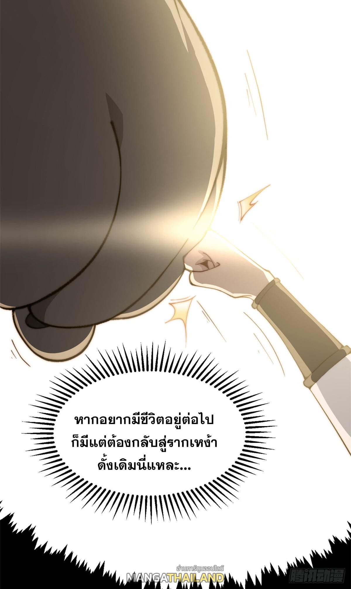 อ่านมังงะ Top Tier Providence ตอนที่ 139/42.jpg