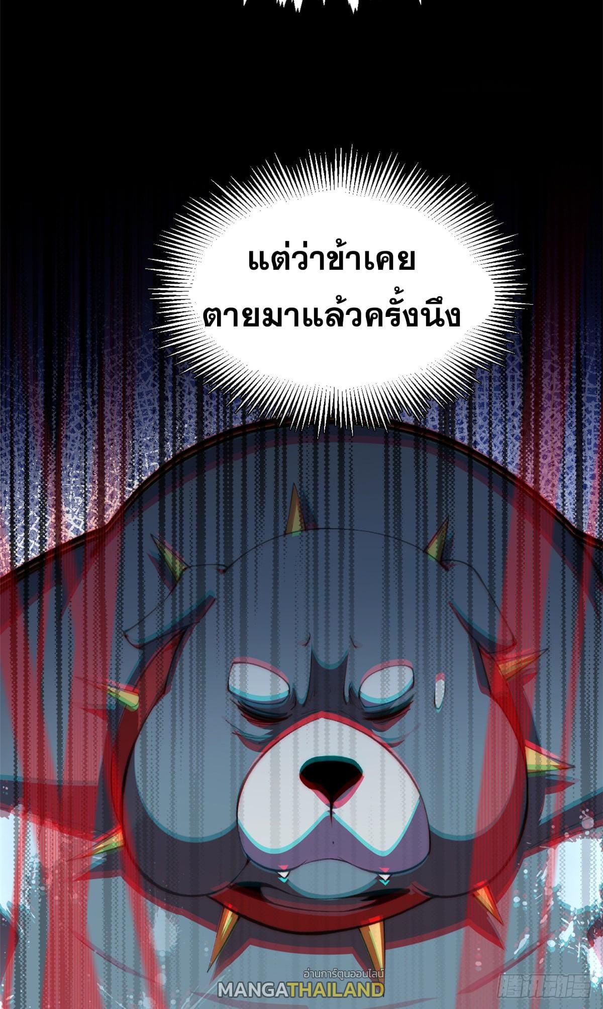 อ่านมังงะ Top Tier Providence ตอนที่ 139/43.jpg