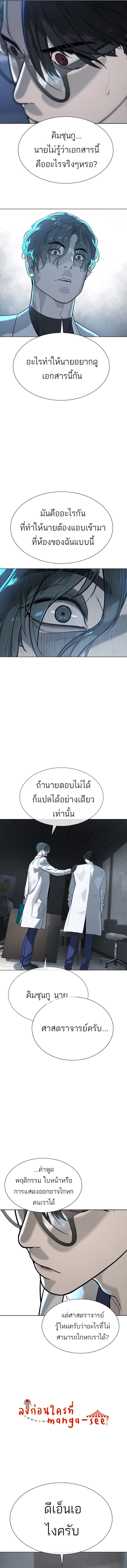 อ่านมังงะ Killer Peter ตอนที่ 18/4.jpg