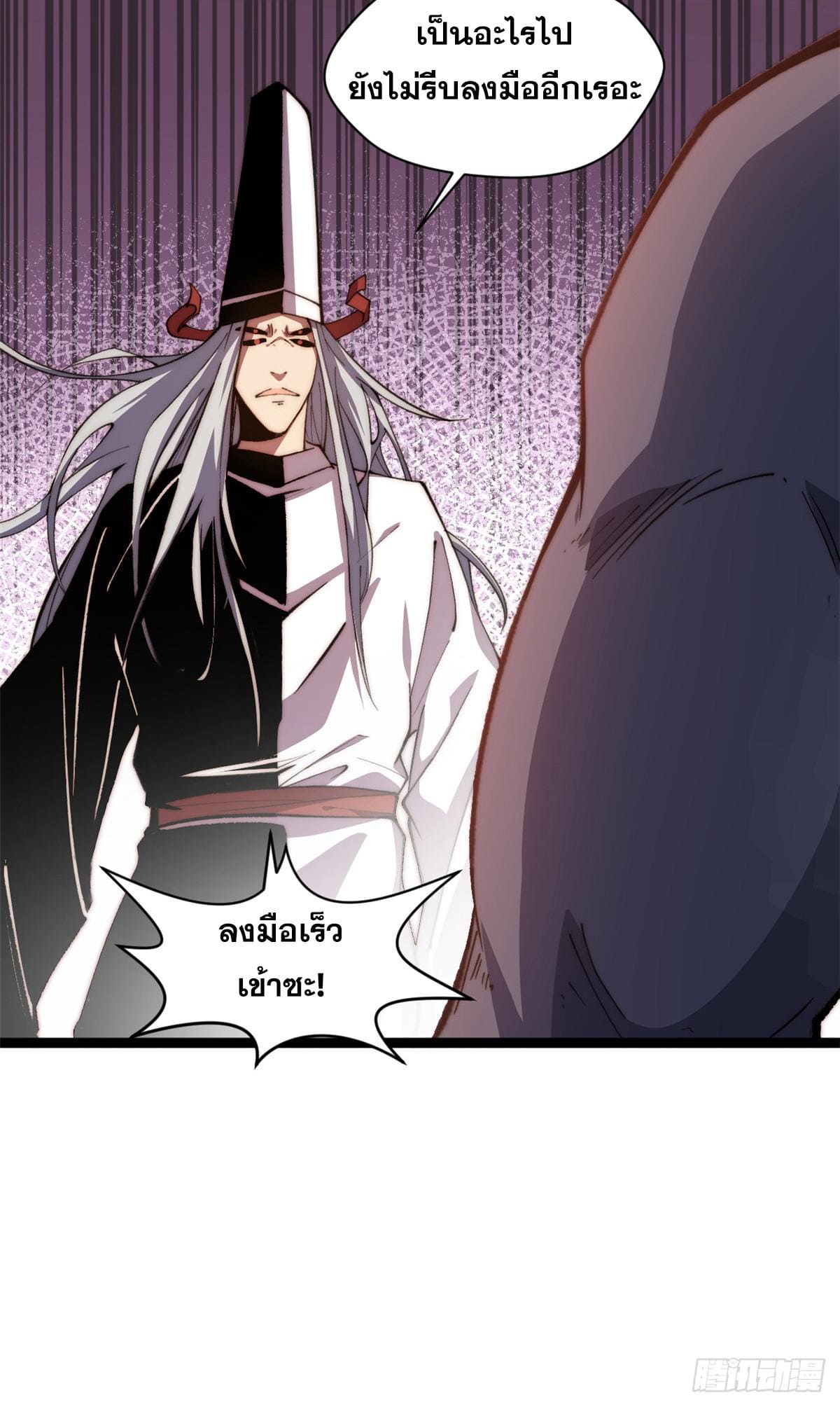 อ่านมังงะ Top Tier Providence ตอนที่ 139/45.jpg