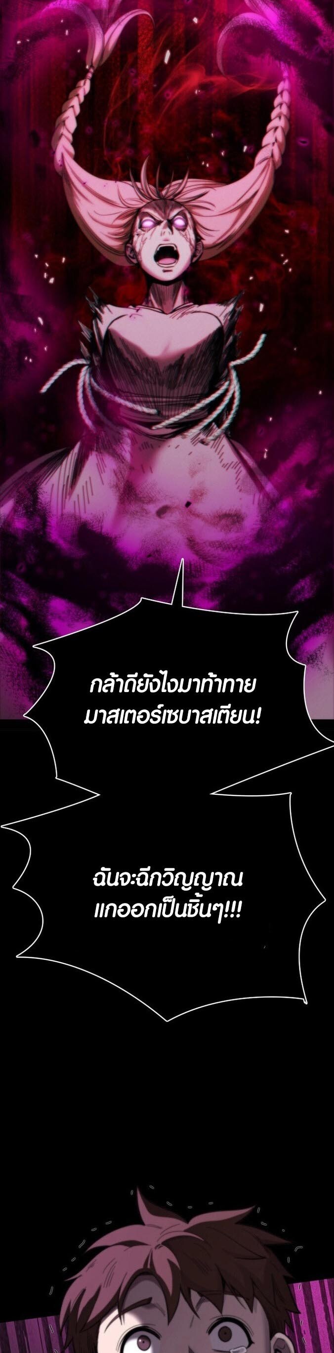 อ่านมังงะ Dark Fantasy Paladin ตอนที่ 1/45.jpg