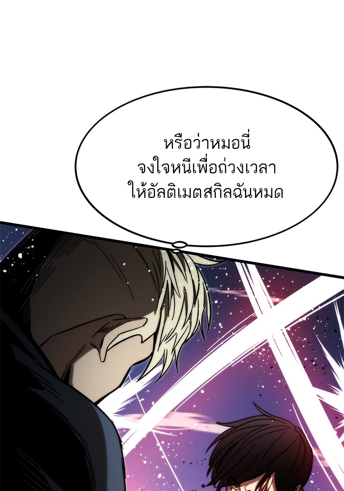 อ่านมังงะ Ultra Alter ตอนที่ 81/46.jpg