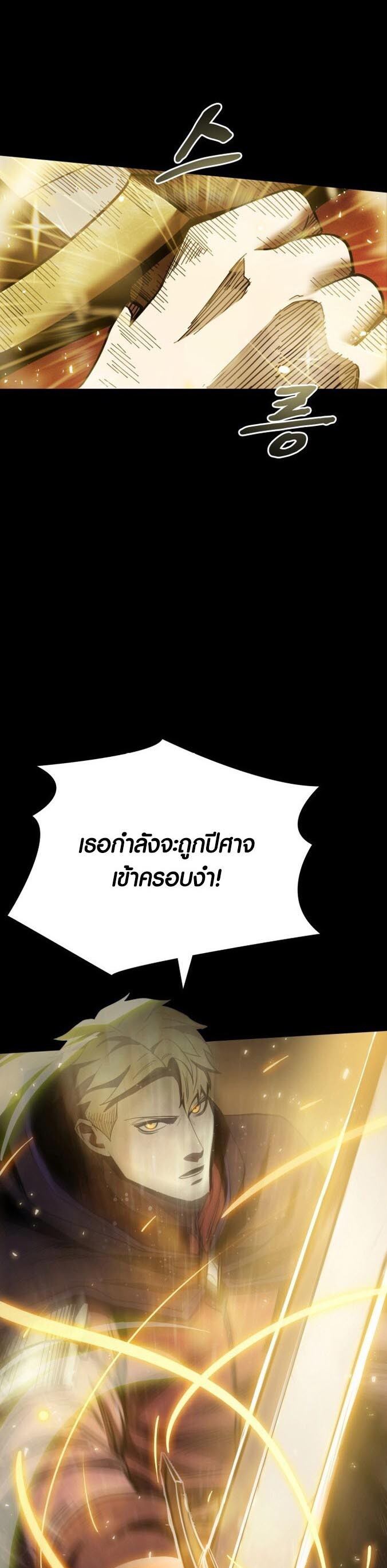 อ่านมังงะ Dark Fantasy Paladin ตอนที่ 1/47.jpg