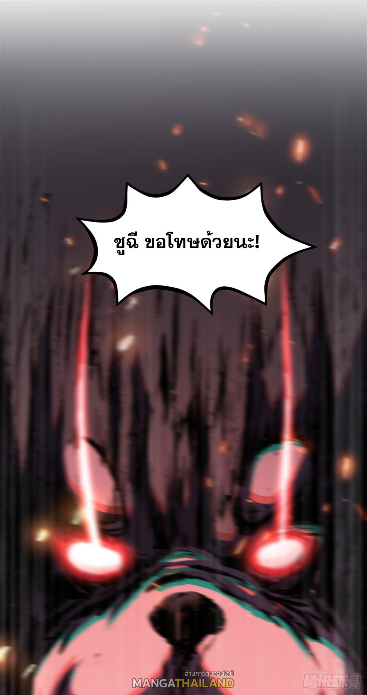 อ่านมังงะ Top Tier Providence ตอนที่ 139/47.jpg