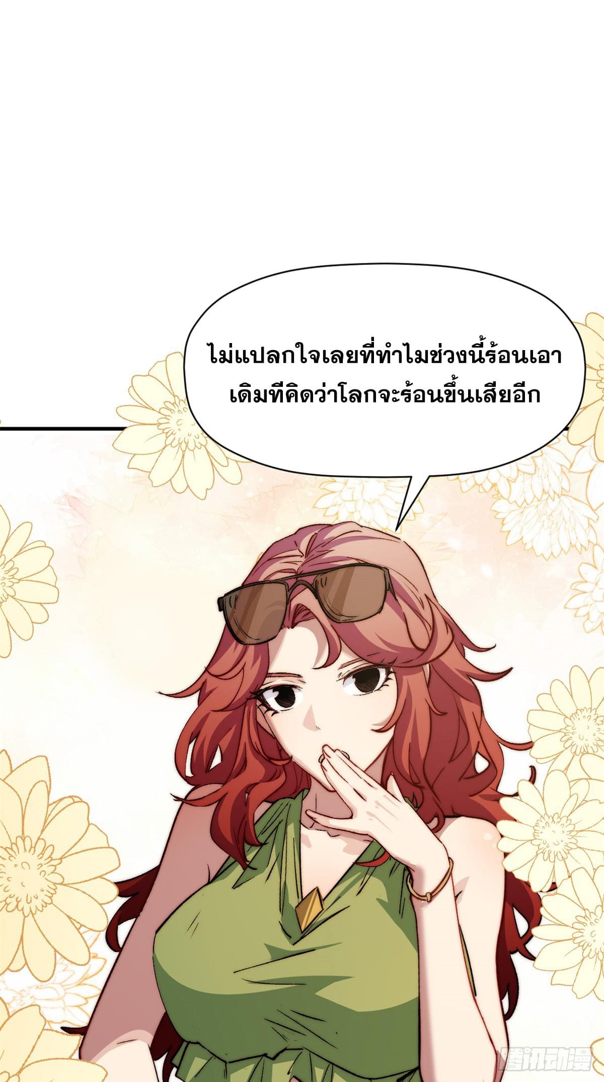 อ่านมังงะ Top Tier Providence ตอนที่ 138/48.jpg