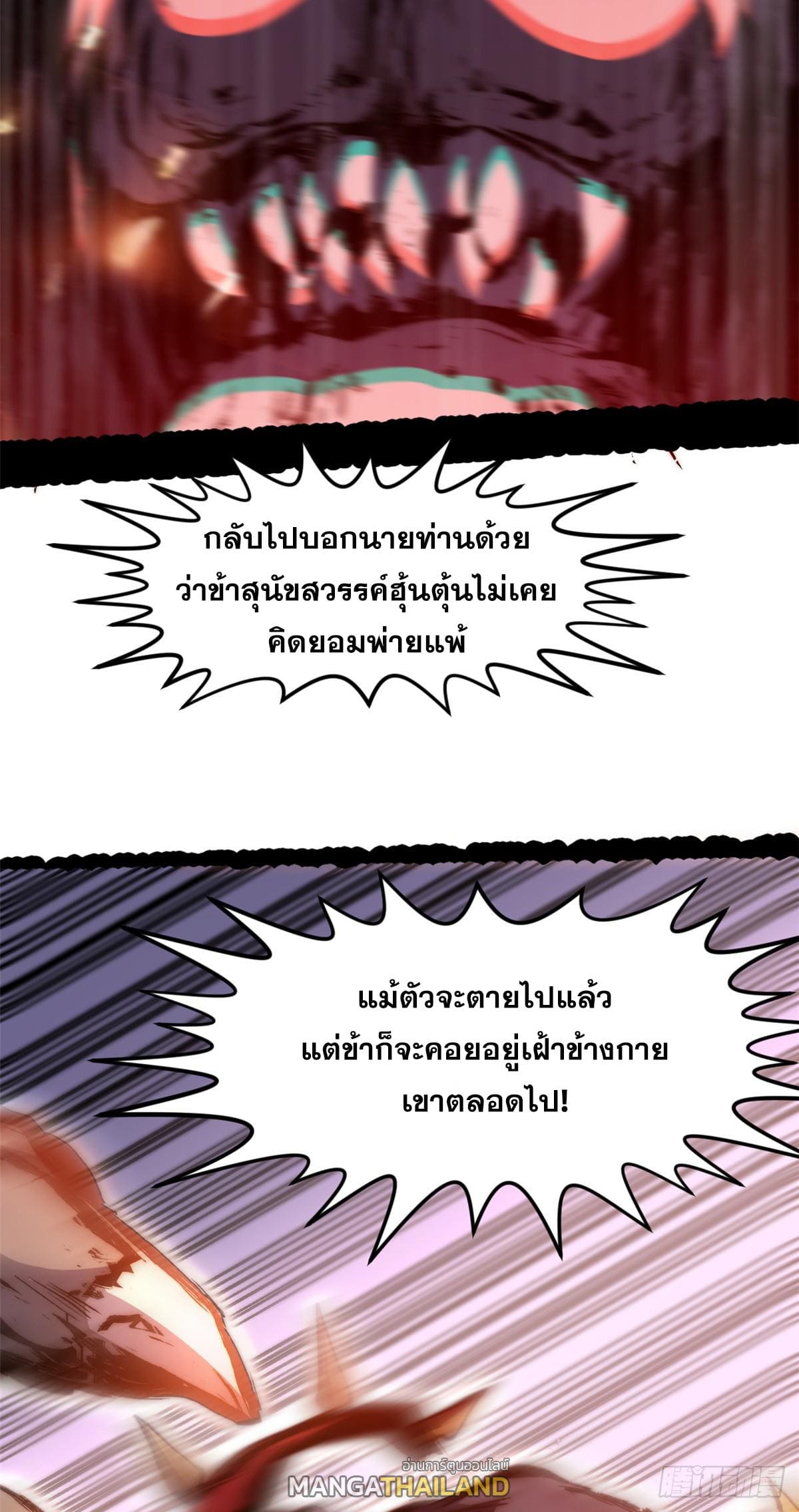 อ่านมังงะ Top Tier Providence ตอนที่ 139/48.jpg